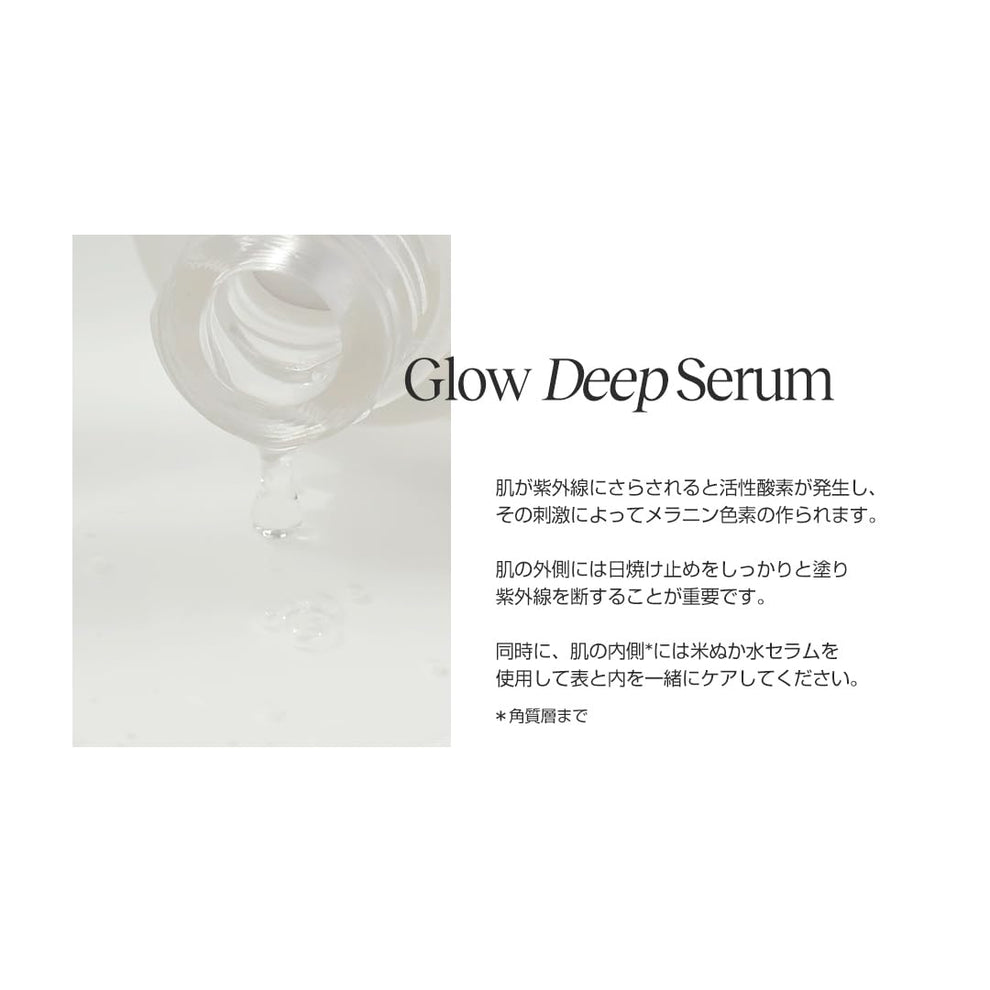 Beauty of Joseon Glow Deep Serum